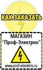 однофазные трансформаторы Магазин электрооборудования Проф-Электрик в Кисловодске