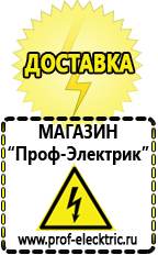 Магазин электрооборудования Проф-Электрик Трансформатор переменного тока в постоянный в Кисловодске