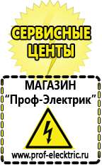 Магазин электрооборудования Проф-Электрик Стабилизаторы напряжения симисторные для дома 10 квт цена в Кисловодске