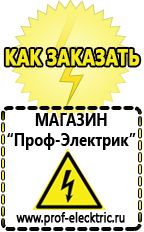 Магазин электрооборудования Проф-Электрик Стабилизатор на холодильник индезит в Кисловодске