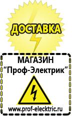 Магазин электрооборудования Проф-Электрик Трансформатор [сity] в Кисловодске