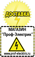 Магазин электрооборудования Проф-Электрик Стабилизаторы напряжения продажа в Кисловодске