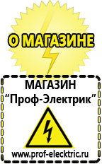 Магазин электрооборудования Проф-Электрик Стабилизаторы напряжения до 30000 вт (21-30 квт / 30ква) в Кисловодске