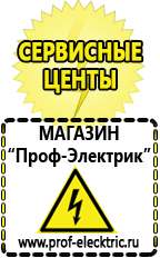 Магазин электрооборудования Проф-Электрик Трансформатор латр 2м в Кисловодске