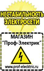 Магазин электрооборудования Проф-Электрик Стабилизатор напряжения трёхфазный 15 квт 220 вольт в Кисловодске