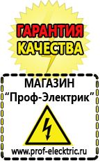 Магазин электрооборудования Проф-Электрик Частотные инверторы для управления насосным оборудованием в Кисловодске