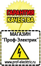 Магазин электрооборудования Проф-Электрик Сварочный аппарат дачник цена в Кисловодске