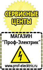 Магазин электрооборудования Проф-Электрик Мотопомпа мп 1600 цена в Кисловодске