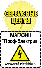 Магазин электрооборудования Проф-Электрик Стабилизаторы напряжения на 0,7-1 квт, однофазные 220 в в Кисловодске