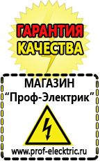 Магазин электрооборудования Проф-Электрик Нужен ли стабилизатор напряжения для телевизора в Кисловодске