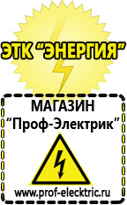 Магазин электрооборудования Проф-Электрик Стабилизатор на дом 8 квт в Кисловодске