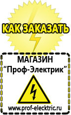 Магазин электрооборудования Проф-Электрик Стабилизатор на дом 8 квт в Кисловодске