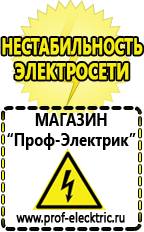 Магазин электрооборудования Проф-Электрик Инвертор мап hybrid в Кисловодске
